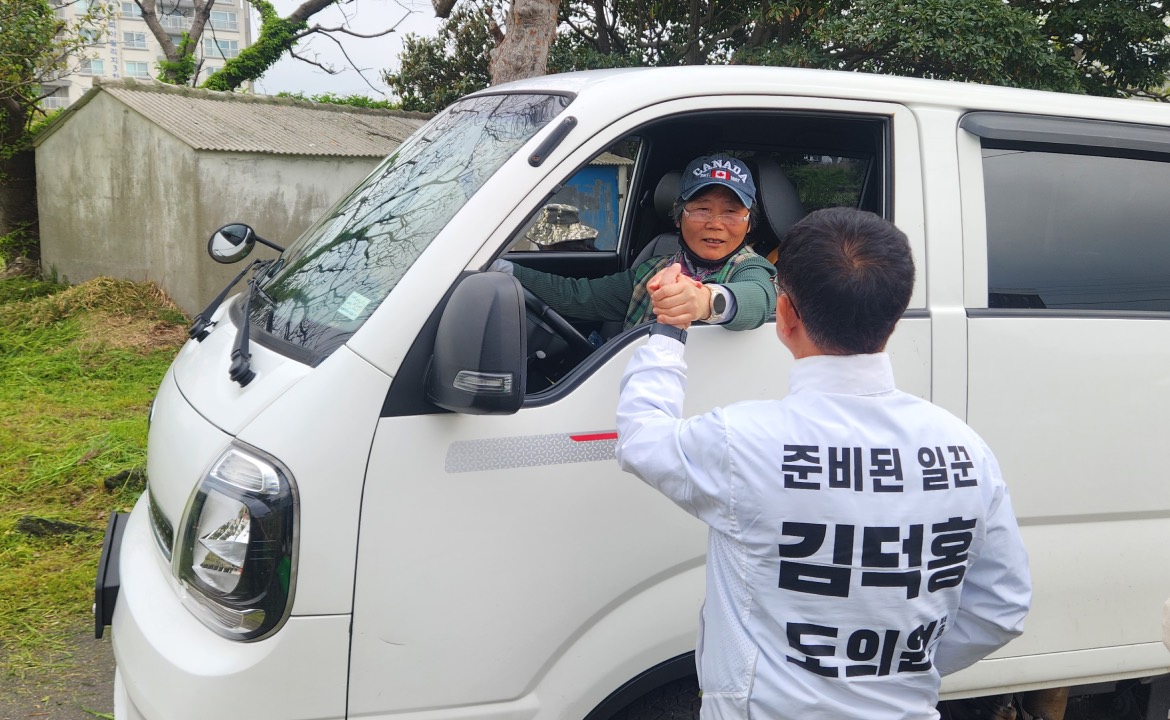 중산간 생활기반시설 확충 공약을 발표하는 김덕홍 후보