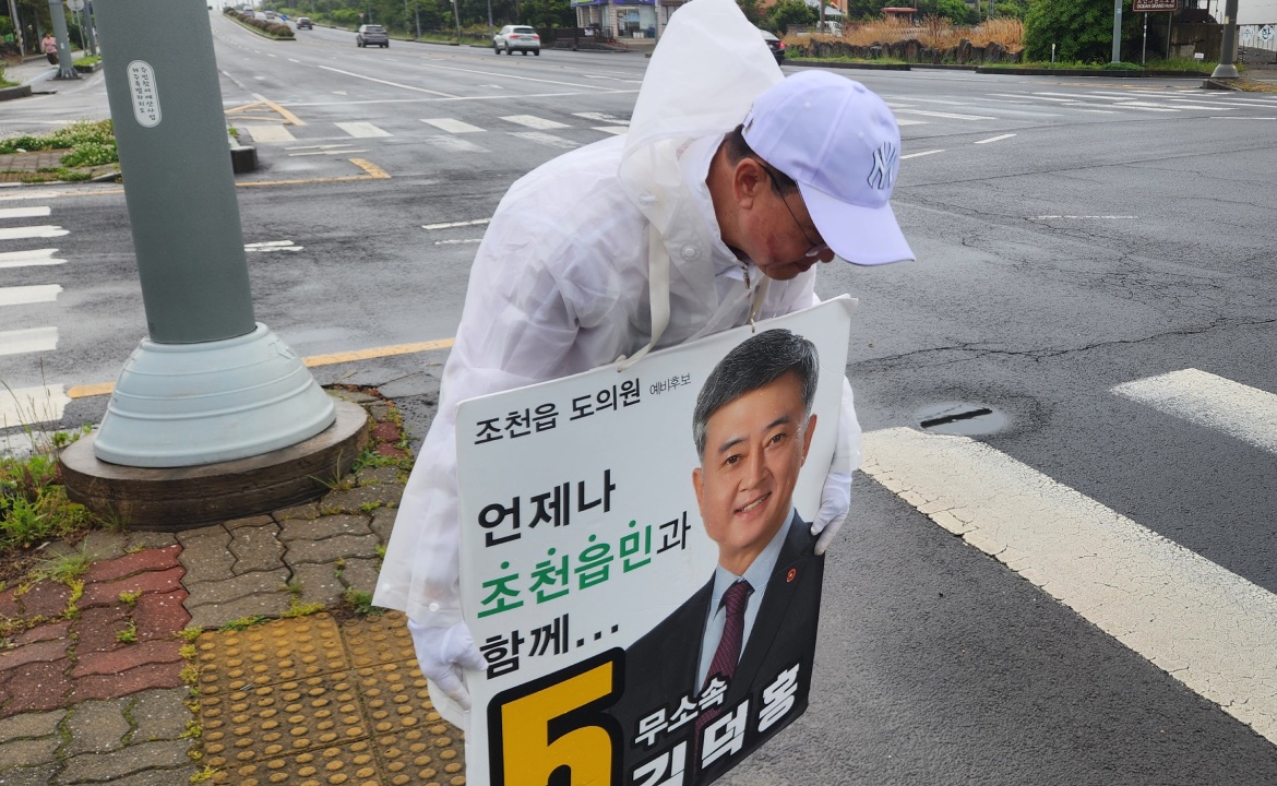 50일째 거리인사를 이어가는 김덕홍 후보