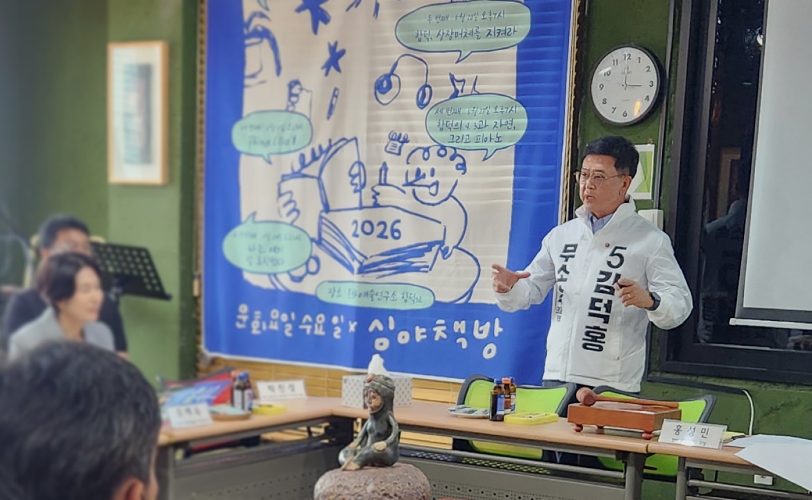 38년 공직 경력을 강조하는 김덕홍 후보