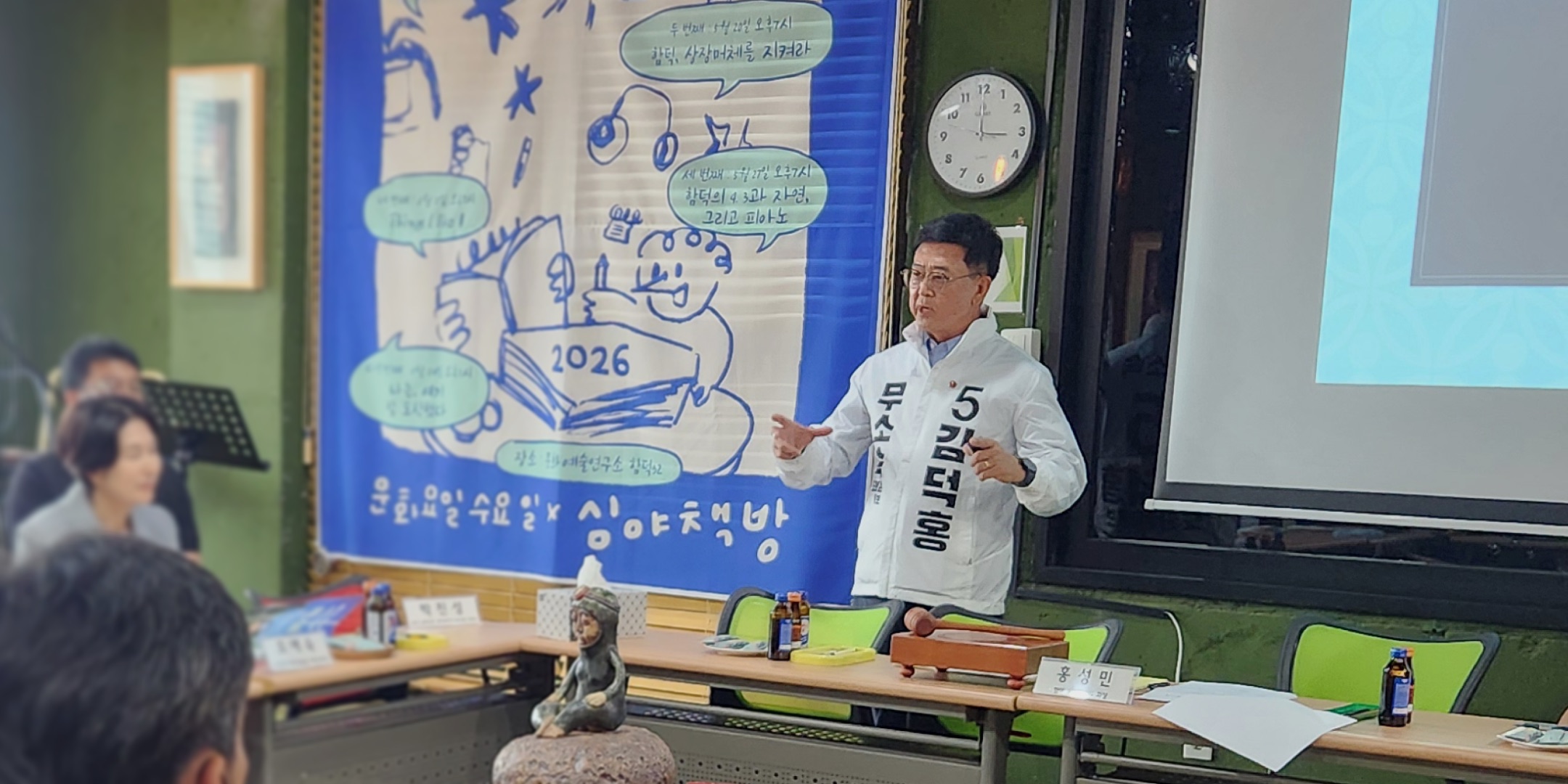 38년 공직 경력을 강조하는 김덕홍 후보
